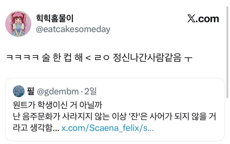 한국에서 ‘잔’은 사어가 된 것 같다 (5)