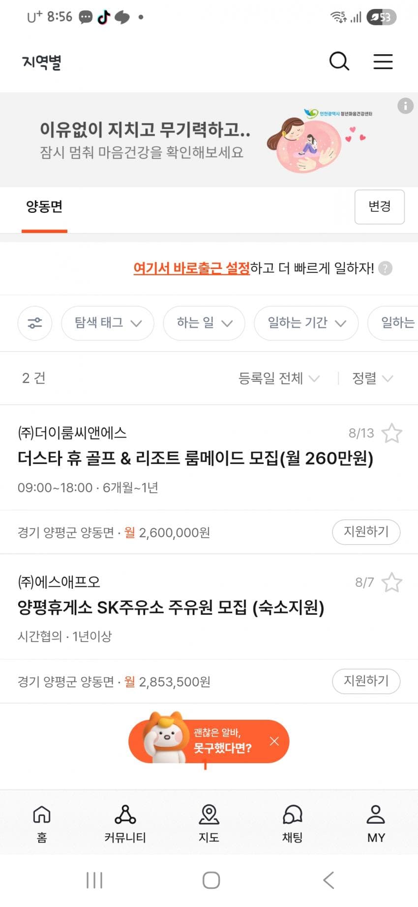 싱글벙글 경기도 시골에 살면 불편한점 (5)