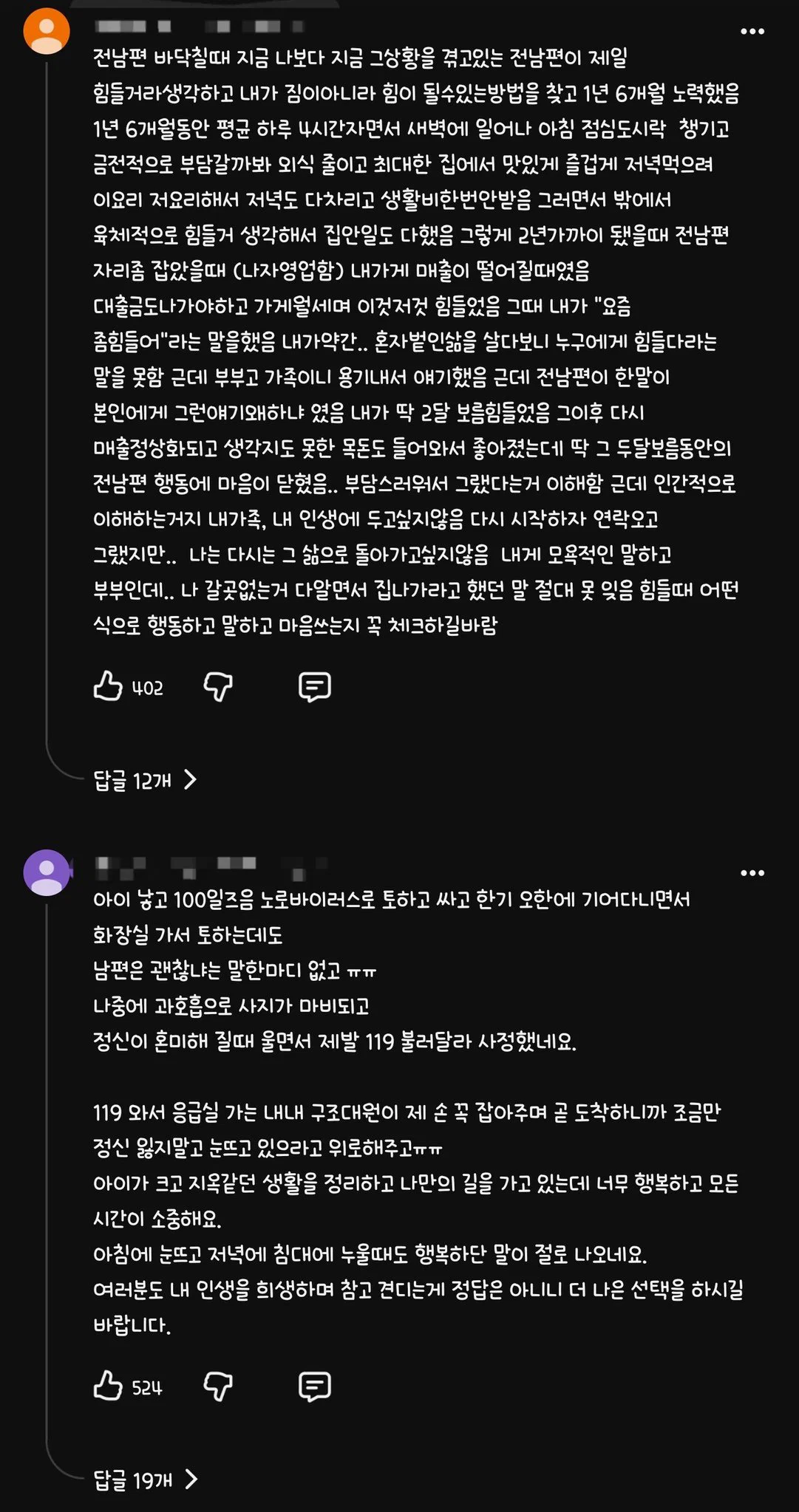 정신과 의사가 말하는 피해야 할 배우자 구별하는 법 (4)