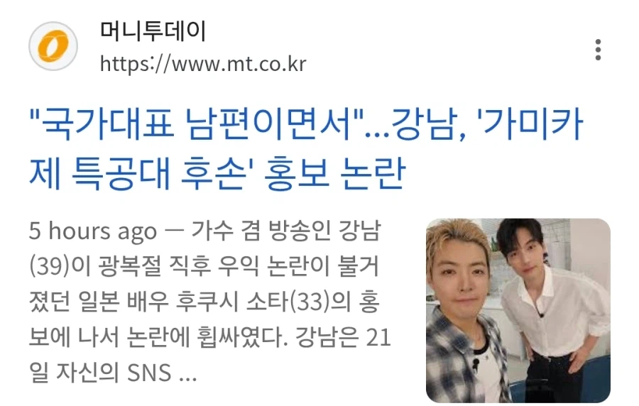 강남, '우익 논란' 후쿠시 소타 홍보에 싸늘_4.webp
