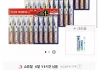 크리오 덴티메이트시즌2 콤팩트헤드 칫솔30개