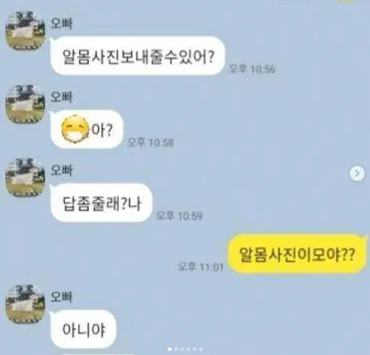 7395625671_486616_13fd920be09fb325a8a9fdf4c808e4ba.jpg ??? : 혹시 알몸사진 보내줄 수 있어?.jpg