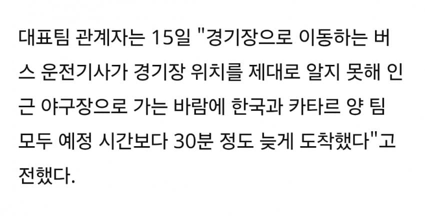 싱글벙글 아시아게임 동안 한국팀이 겪은 일들..