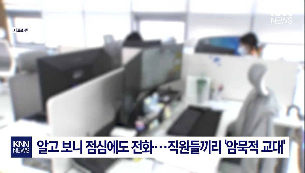 직원이 점심시간 1시간 다 써서 논란 (4)