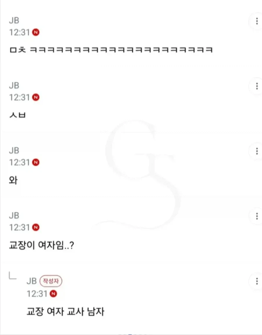50대 교장, 20대 초임교사 임신 엔딩 (3)