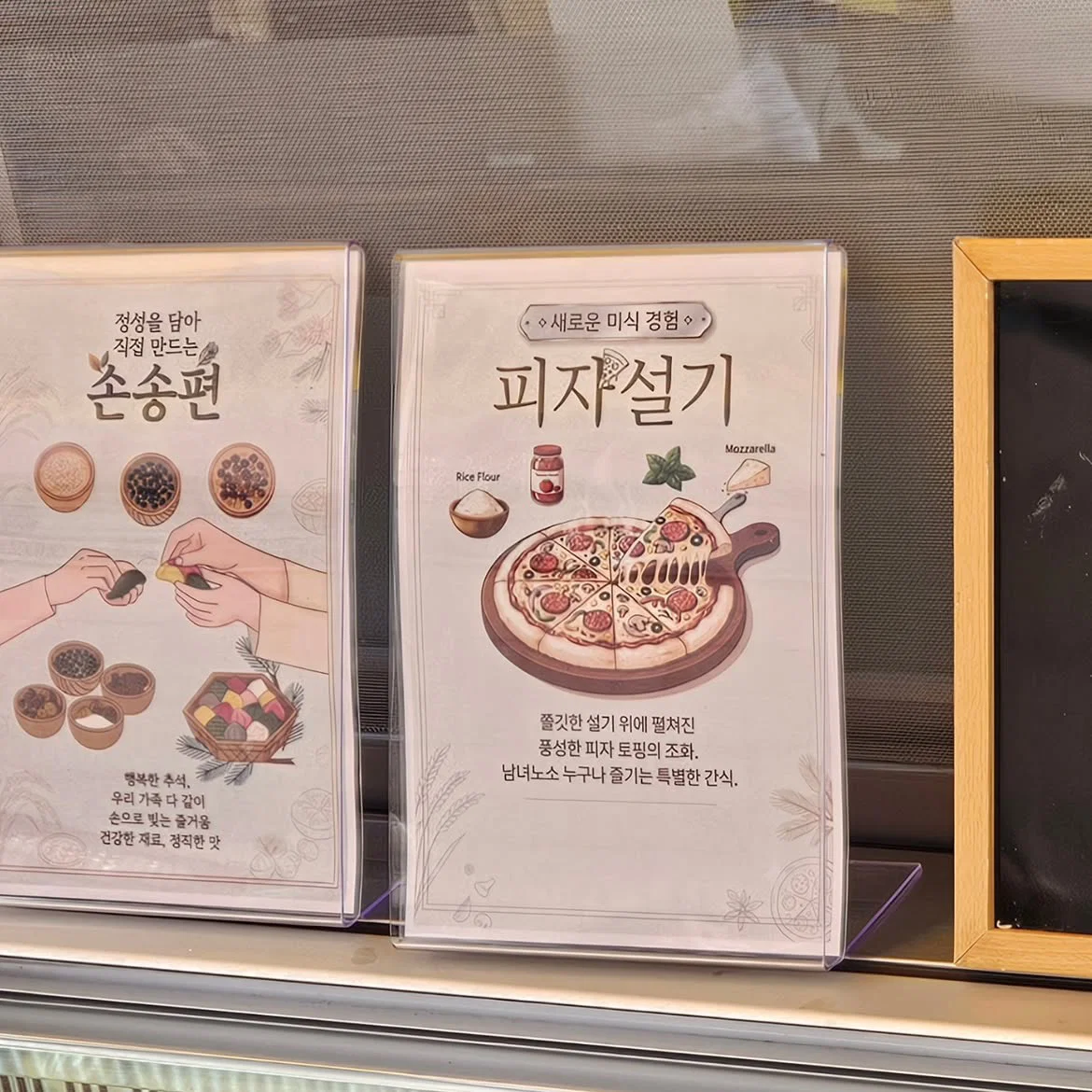 두쫀쿠에 이어 요즘 대유행이라는 피자설기 (3)