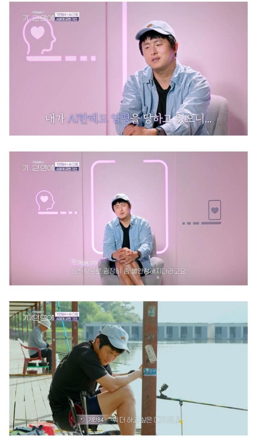 AI한테 얼평 극딜 당한 기안84 (3)