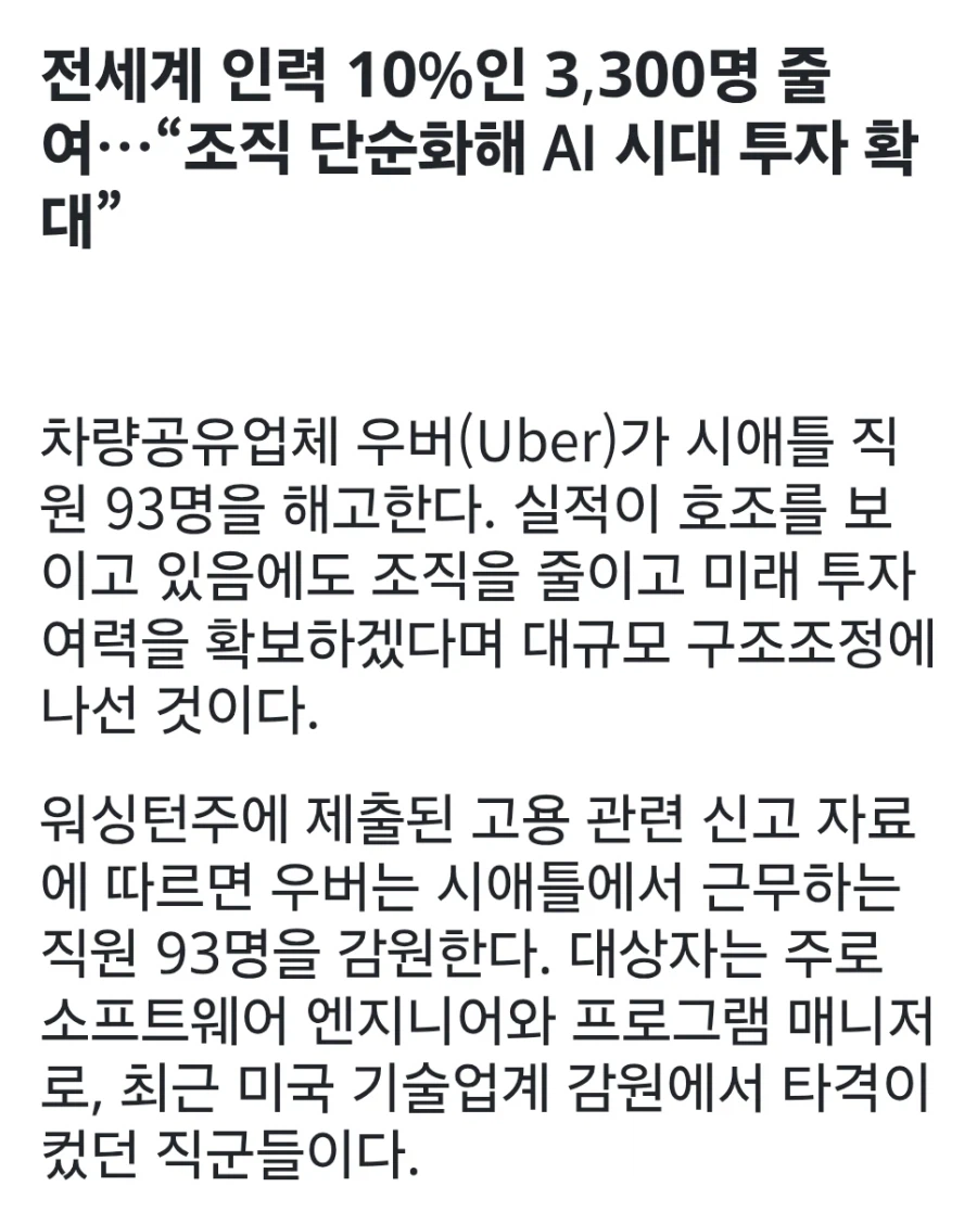 AI로 노동에서 해방될 것이란 인류 근황 (3)