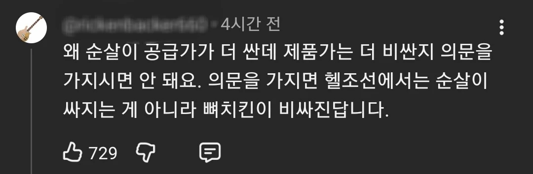 오늘 유튭에서 본 명문댓글