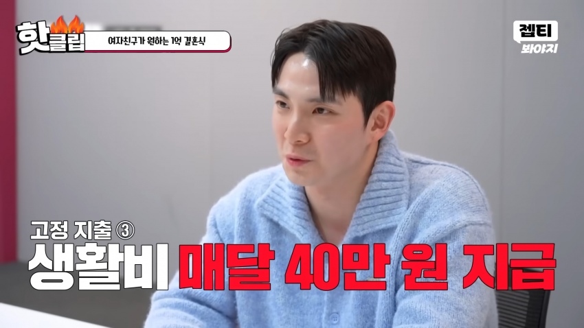 1억짜리 결혼식을 원하는 예비신부 (16)