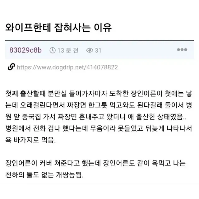 와이프한테 잡혀사는 이유 (2)
