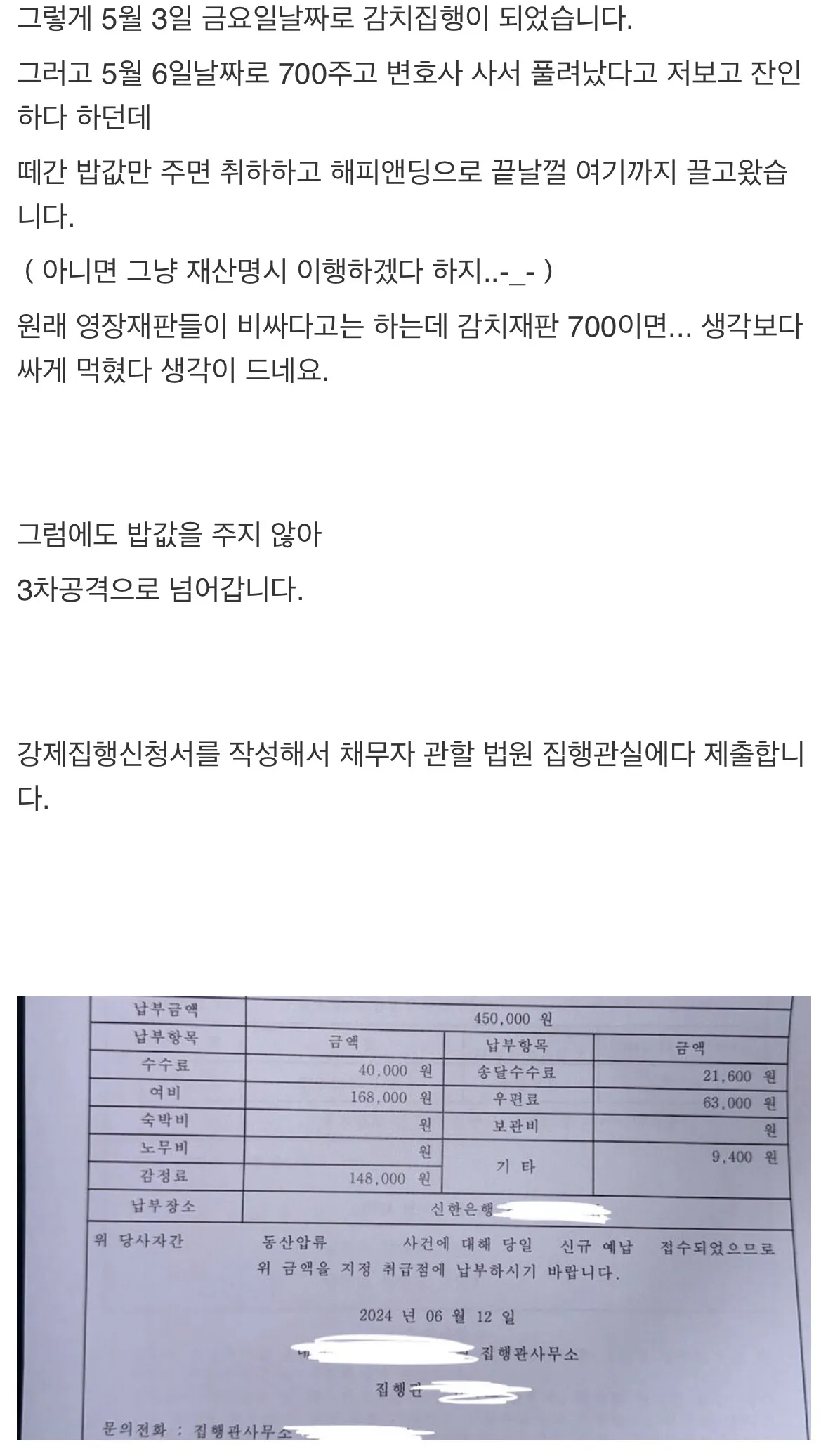 식당 밥값 40만원 먹튀 사기꾼 인실ㅈ 되는 과정
