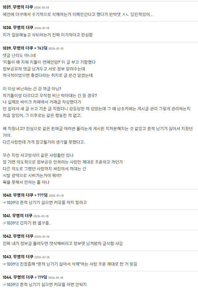 싱글벙글 질삭튀 본진의 질삭튀에 대한 반응 (4)