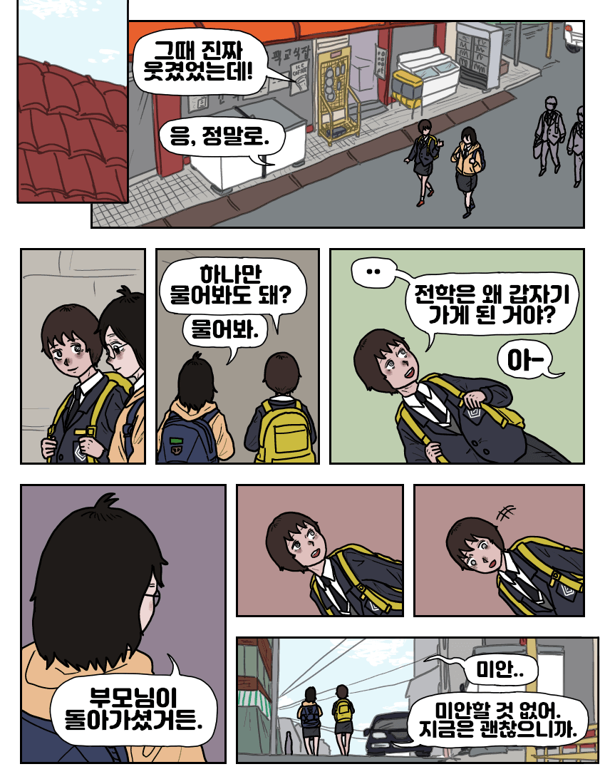옆자리 동급생 악마:더블트랩 (17)
