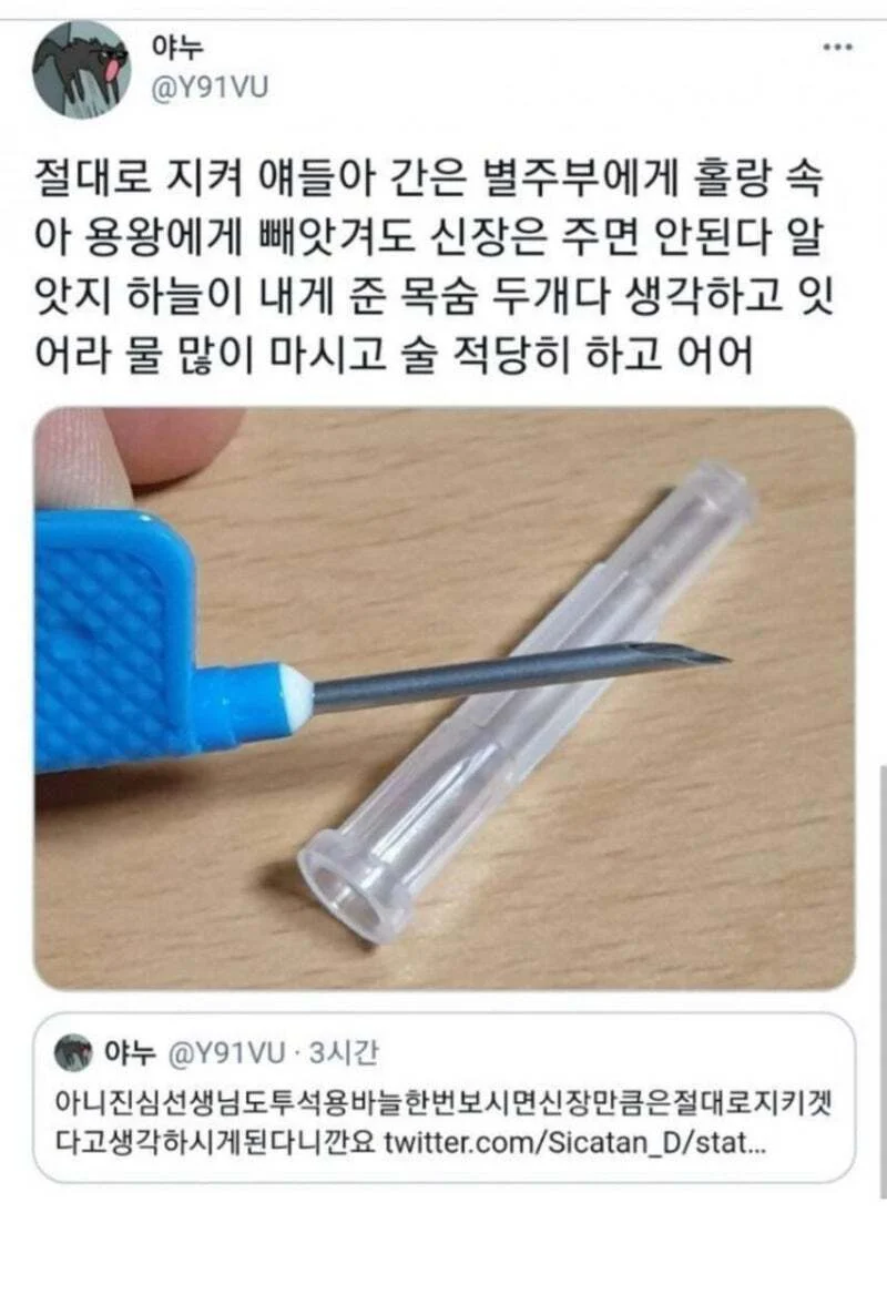 신장 투석이 얼마나 힘드냐면 (2)