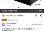 BLACKDOG 아웃도어 선쉐이드 자동 캠핑 텐트