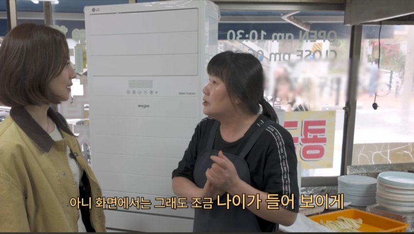 문채원 실물보고 소름 돋은 만두집 사장님 (12)