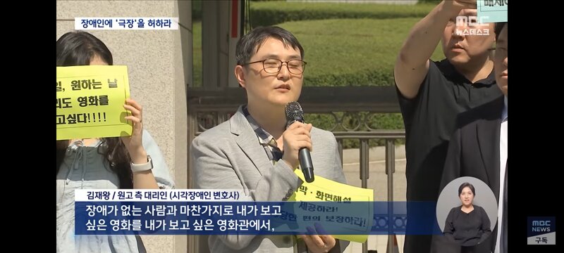시청각 장애인도 '오디세이' 볼 권리‥10년 만에 대법 판결 (11)