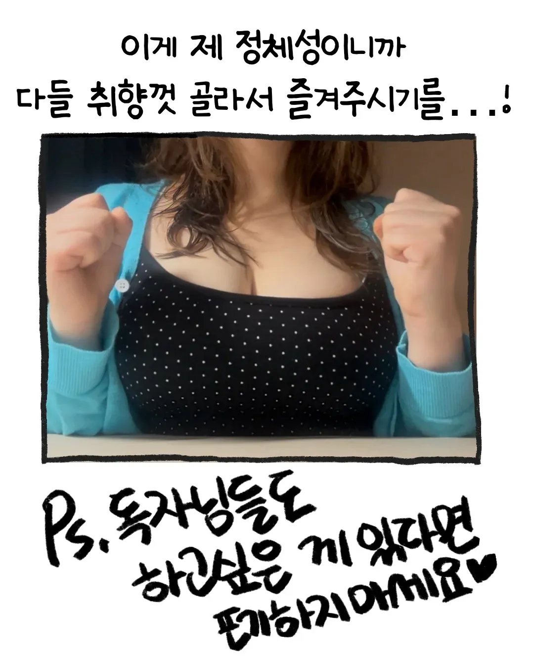 ㅇㅎ) 재능이라고는 없는 이 여자가 세상을 살아가는 방법.manwha (9)