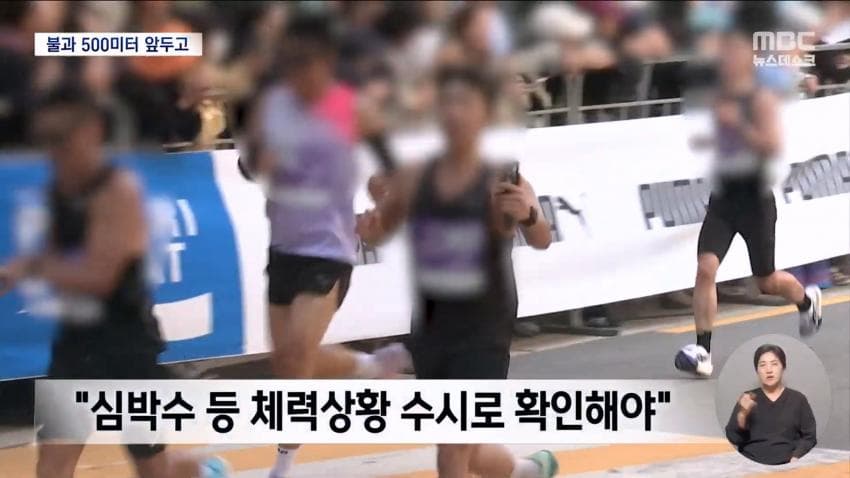 마라톤 사망여성 스펙... (18)