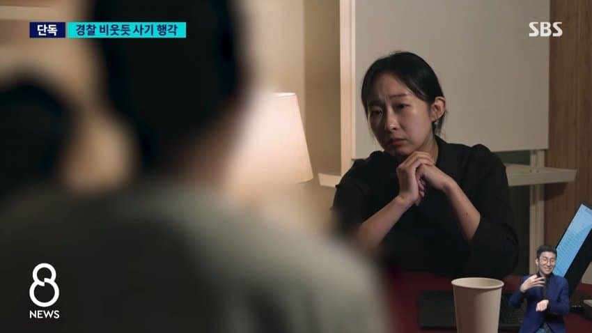 sbs) 수사 중인데 해외에서 사기..피해자 계속 늘어 (2)