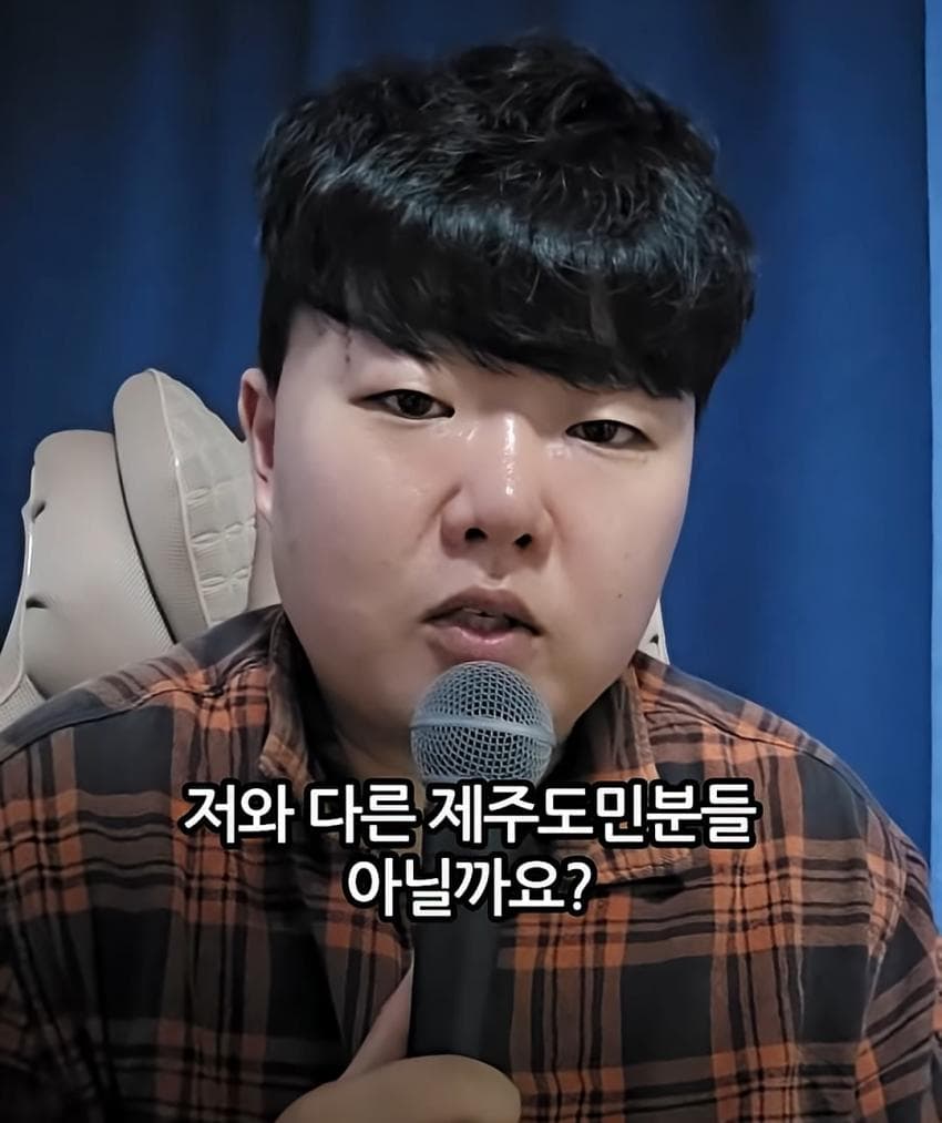 제주도 유튜버의 최근 실종사건 관련 입장문 (29)
