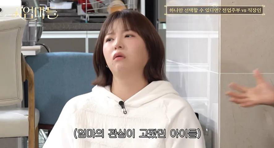 전업주부로 살지 못해서 너무 아쉽다는 조혜련