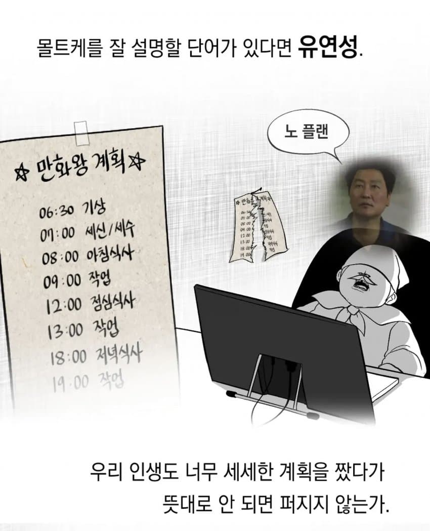 독일인 이야기1: 제국의 발흥 리뷰 만화 (7)