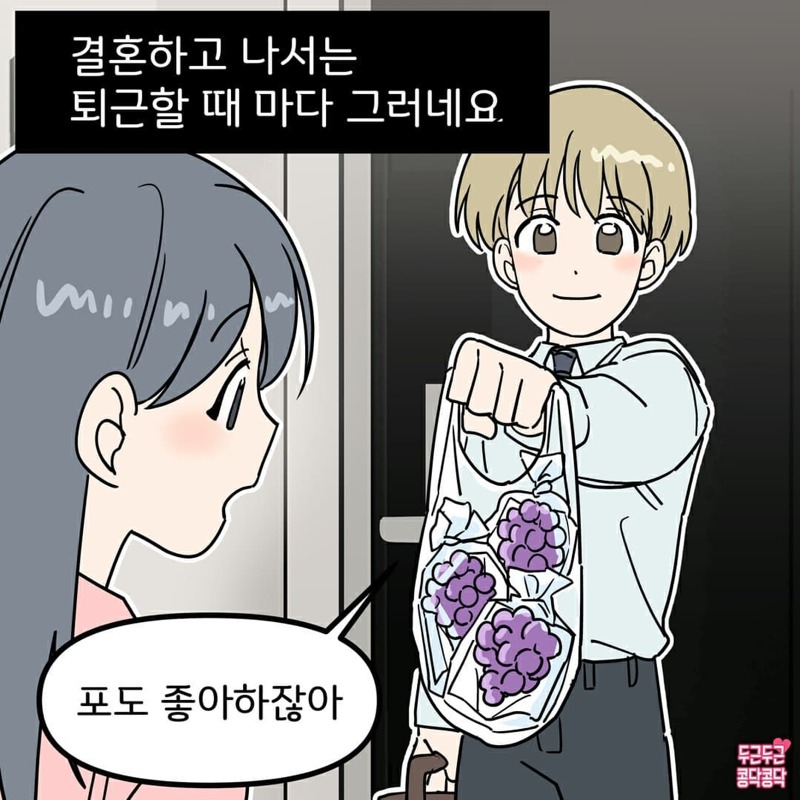 남편이 저한테 정말 잘 해 줘요 (2)
