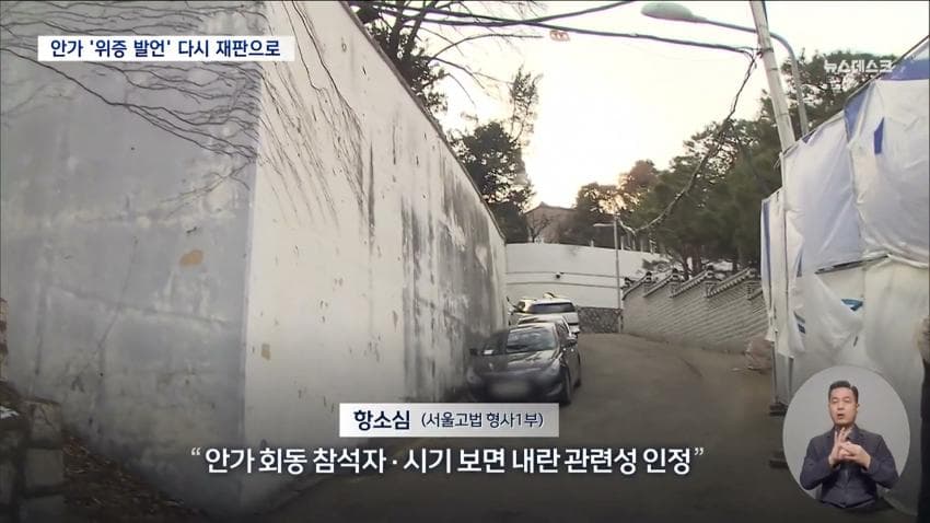 sbs) '내란 가담' 박성재, 2심서 감형...징역 25년→9년 (10)