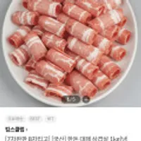 한돈 대패 삼겹살 1kg 냉동 + 대패 목심살 1kg 냉동