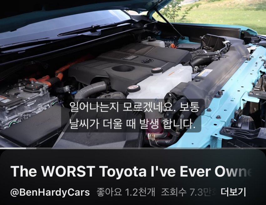 미국인이 비싼 도요타 사자마자 팔아버림 (7)