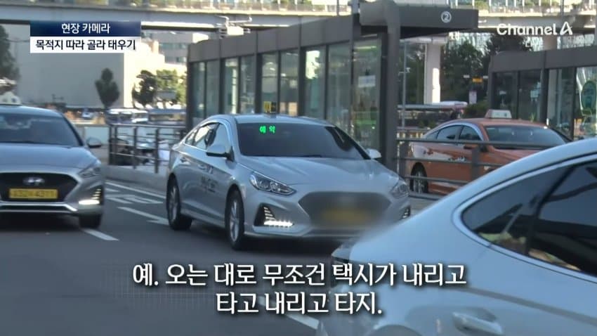 채널a) 승객 농락하는 '빈차'...다가가면 '예약' (35)