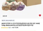 코인딜 동원 양반 100밥 130g 2BOX(48개입) 찰진밥/현미밥/흑미밥/오미밥