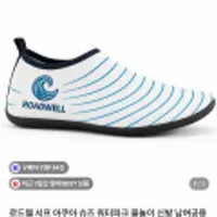 아쿠아슈즈 물놀이 신발