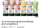 빙그레 더단백 250ml 6종 혼합 18개 단백질 음료 네이버멤버십