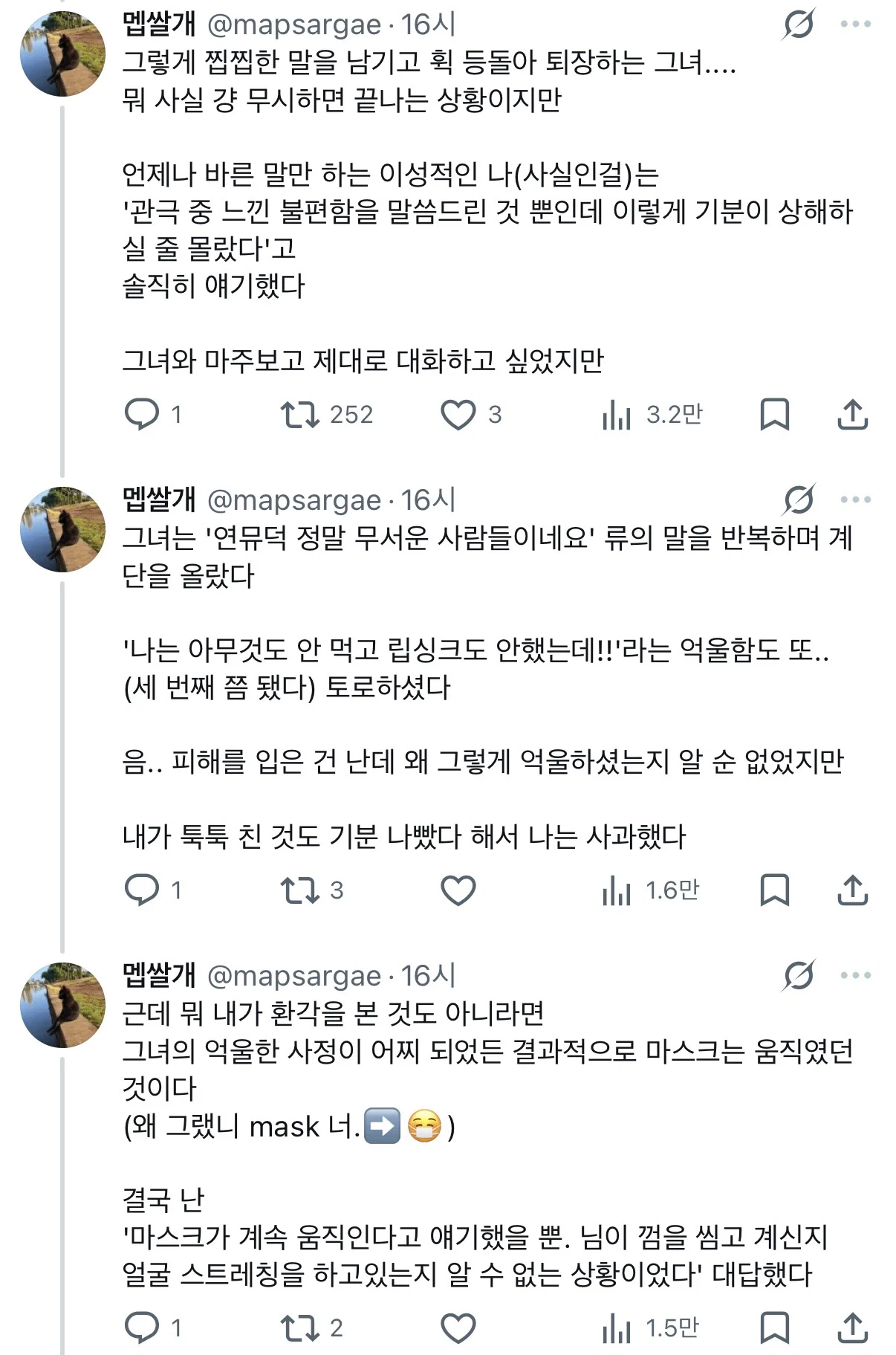 사람들이 무슨 패러디인 줄 알았다는 관극 후기.... (5)