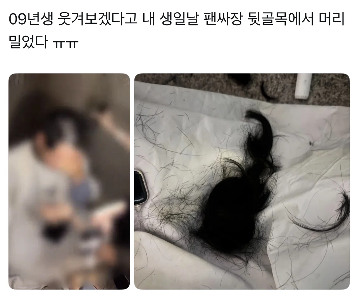 트위터 난리난 덕질하는 아이돌 때문에 머리 삭발한 팬