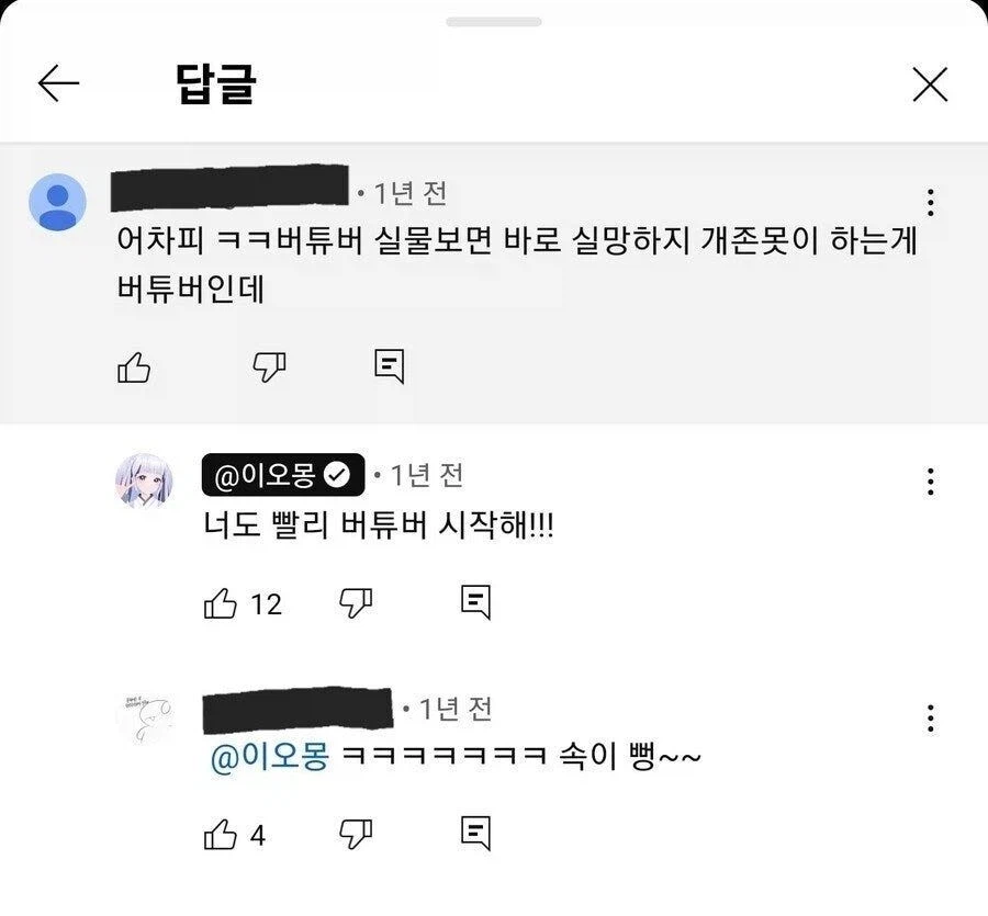 ???:버튜버 개존못이 하는거 아님?