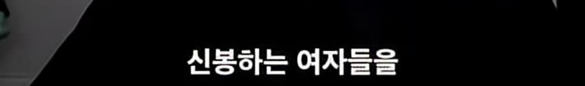 안정형 남친 찾는 여자들 진짜 속내 (3)