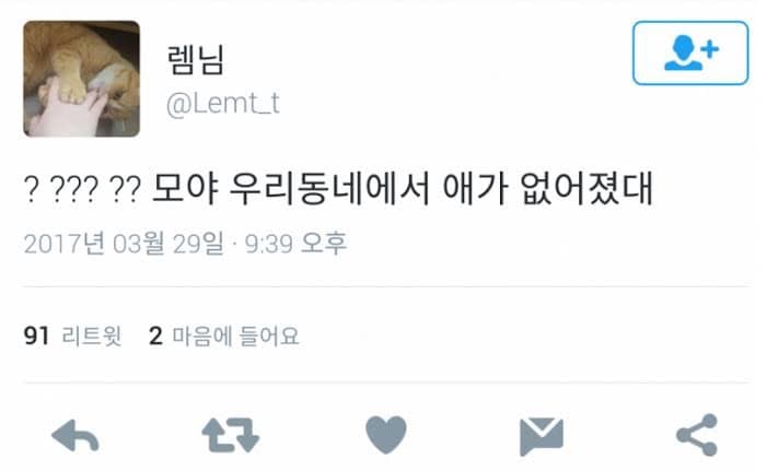 인천 초등학생 살인사건 범인이 실제로 한 말 (4)