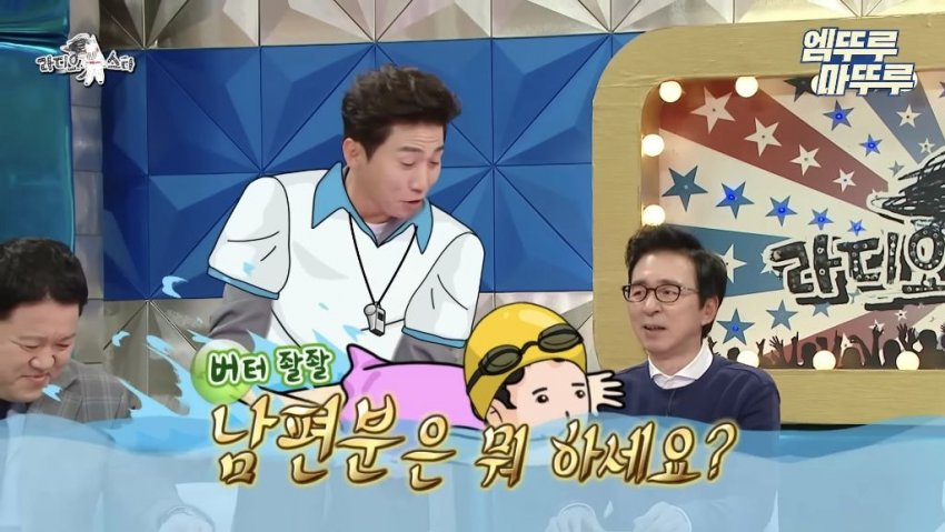 관상만 보고 직업 유추하는 엄지윤 (23)