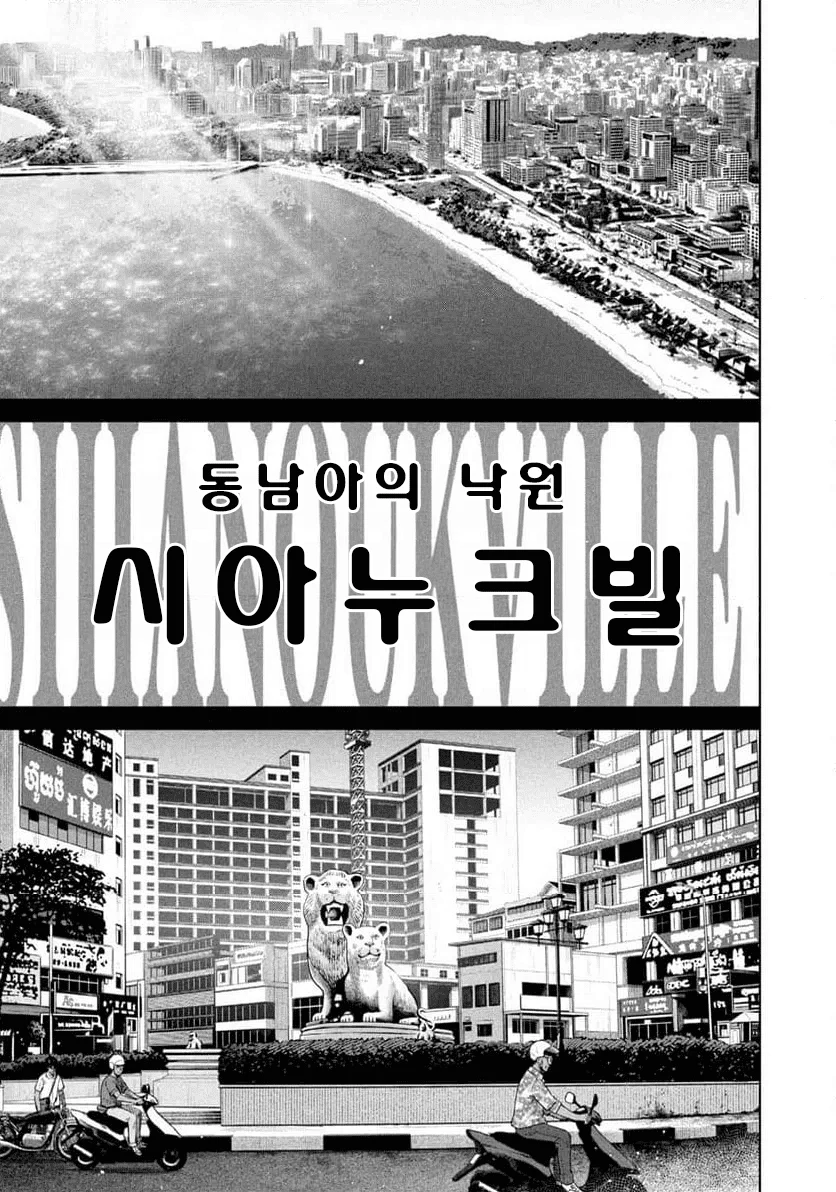 결국 나와버린 '캄보디아' 만화 (16)