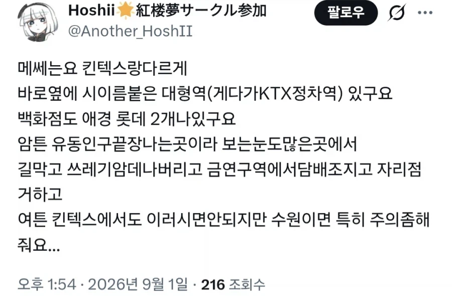 다들 긴장하고 있다고 하는 10월 코믹월드 (3)