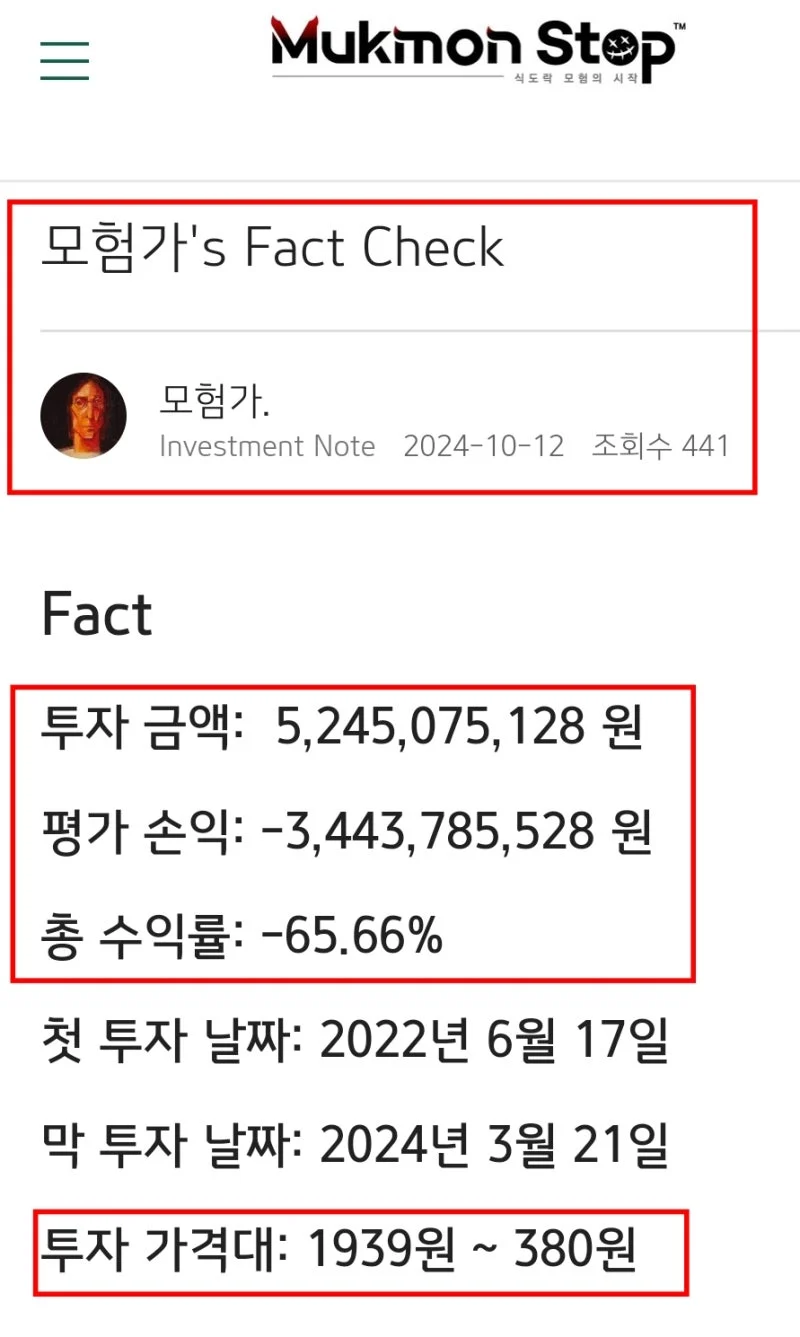 국장 슈퍼개미의 최후. (2)