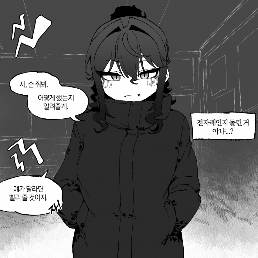 여태껏 그려온 짝사랑.manhwa 8 (24)