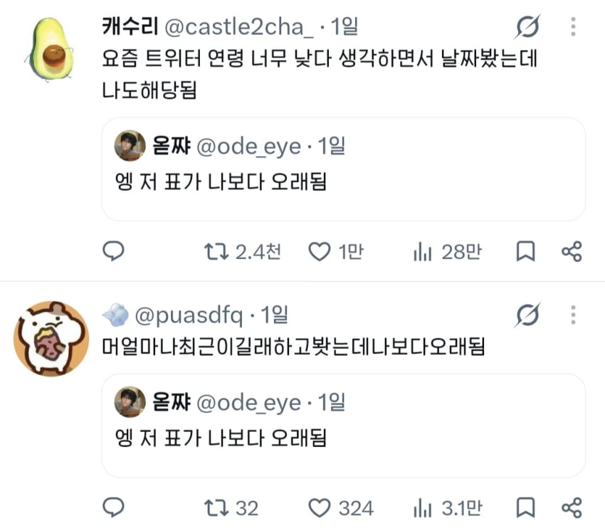 싱글벙글 콘서트티켓값에서 시작된 스노우볼 (3)