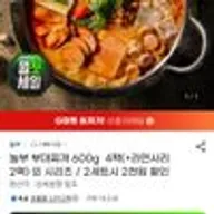 놀부 부대찌개 600g 4팩(+라면사리 2팩) 외 시리즈