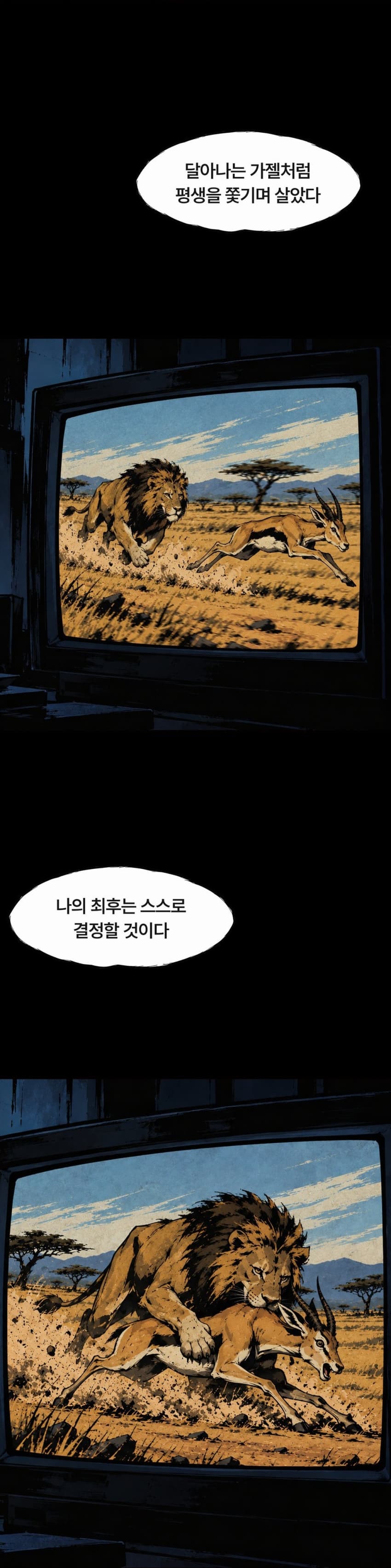 아프리카 인형 1화 (16)