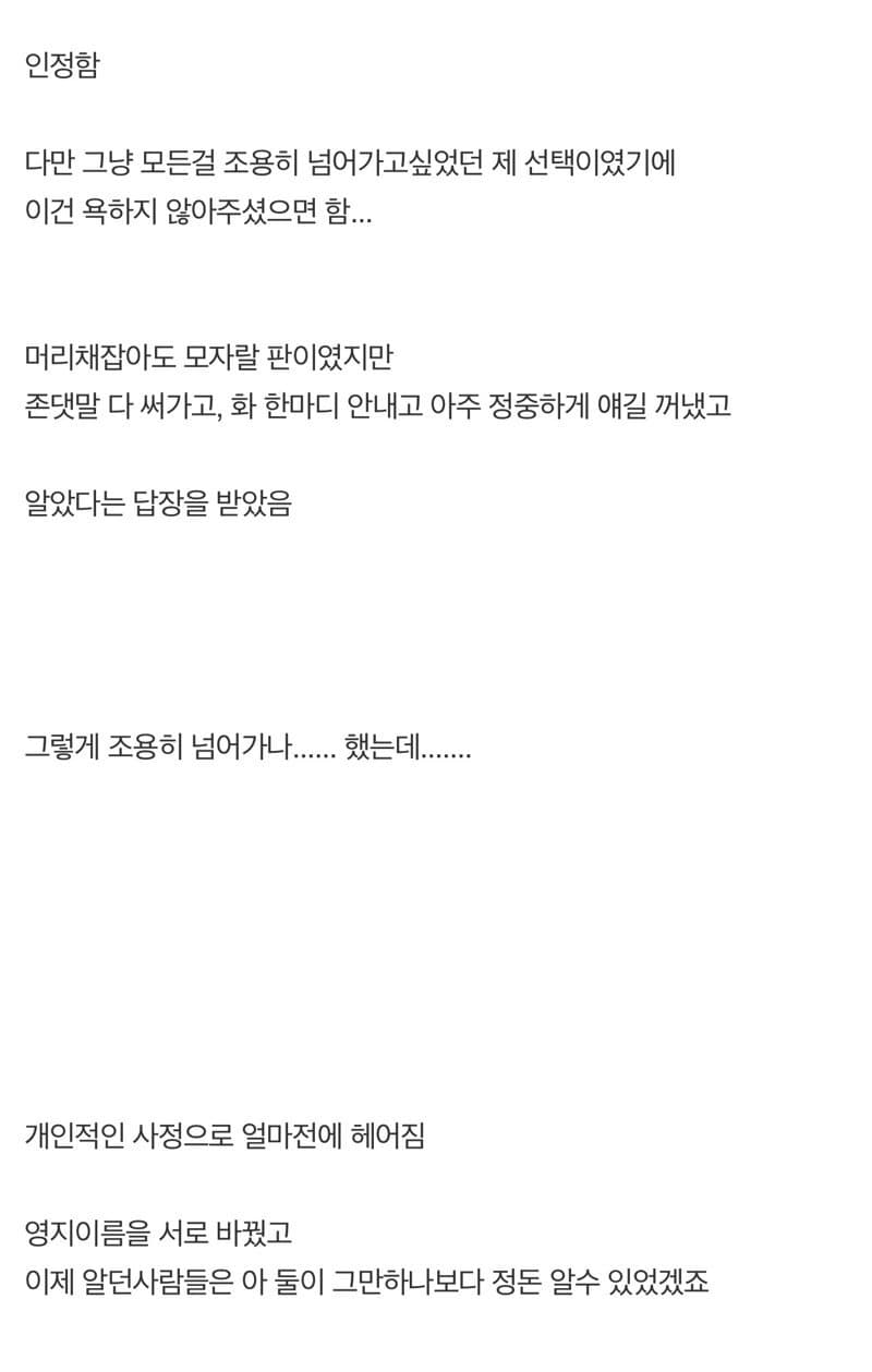 와들와들 로스트아크 커플 대참사 jpg (7)